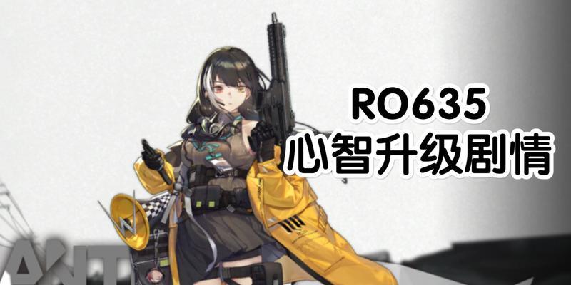 以《少女前线》维尔德mk2心智升级为例，探究人工智能游戏角色发展之道（一次亲身体验）  第3张