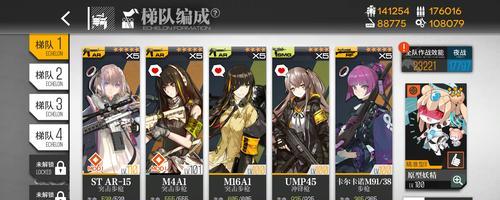 《少女前线》MG4心智升级全面解析（以游戏为主）  第2张