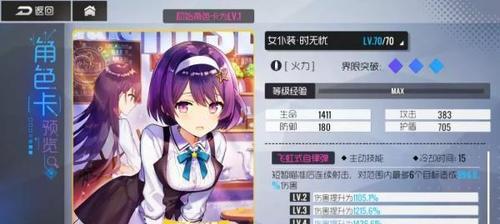 《少女咖啡枪》攻略全解析（击败BOSS、升级技能、获得道具）  第1张