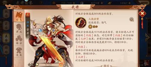 《少年三国志零》孙策最强阵容搭配攻略（攻略全解）  第1张