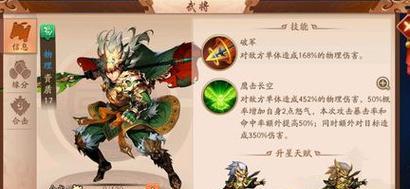 少年三国志2紫金姜维战法全解析（教你打造无敌阵容）  第2张