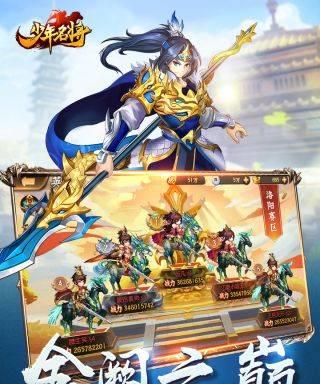 《少年名将》攻略大全（新手必看）  第3张