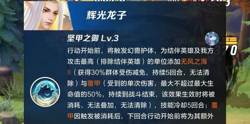 《以上古王冠挑战》第七关通关攻略（挑战第七关的关键步骤与技巧）  第1张