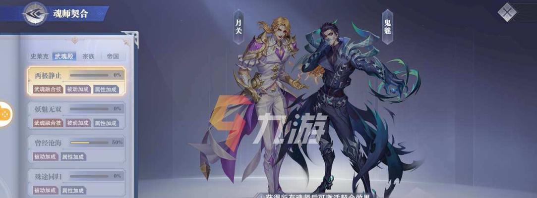 《斗罗大陆魂师对决土系武魂搭配方案》（打造无敌土系阵容）  第3张