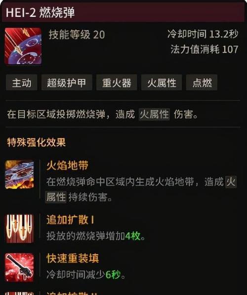 《超激斗梦境枪炮师最强技能加点攻略》（打造最强枪炮师）  第2张