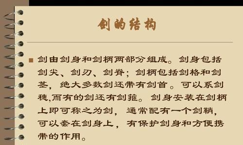 《剑绝》攻略（掌握关键技巧）  第3张