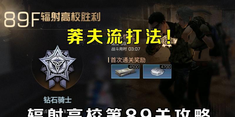 明日之后辐射高校150层怎么过？攻略要点有哪些？  第2张