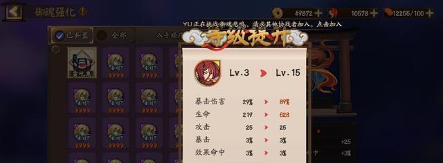 阴阳师六道之门无针女速刷方法是什么？攻略介绍详细吗？  第3张