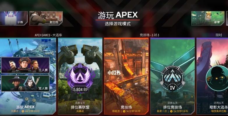 Apex14赛季上半结束时间是什么时候？如何为下半赛季做准备？  第3张