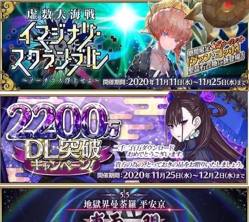 FGO24预热卡池活动介绍？如何参与及获取奖励？  第3张