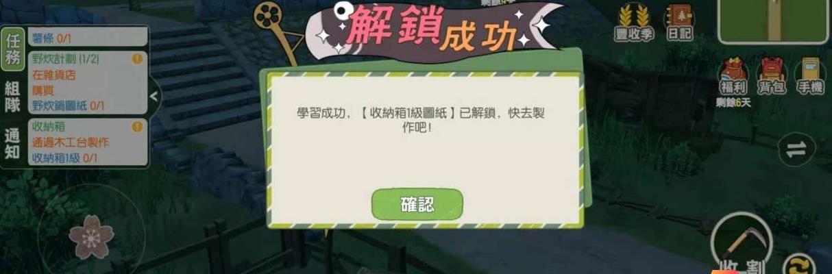 创造与魔法荷花灯怎么获得？获取途径有哪些？  第1张