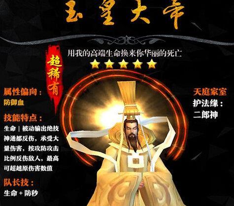 星耀少女降魔的技能和属性是什么？如何有效使用降魔技能？  第2张