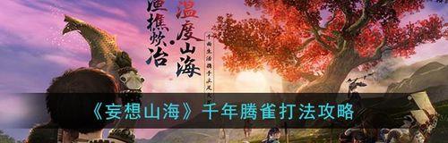 妄想山海庭院建设攻略：如何打造完美庭院？常见问题解答？  第2张