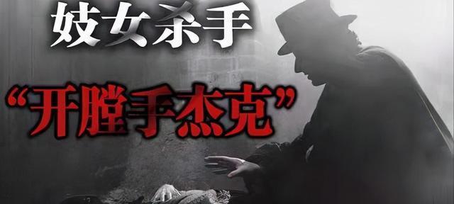 第五人格开膛手杰克技巧攻略？如何提升游戏表现？  第3张