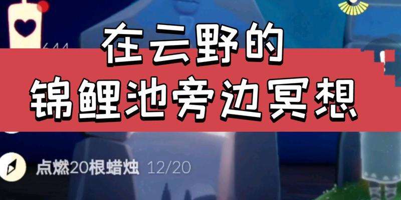 光遇云野圣岛地图进入方法是什么？遇到问题如何解决？  第1张