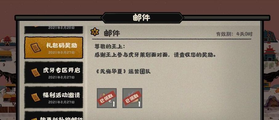 无悔华夏王翦技能强度如何？分析其在游戏中的表现？  第3张