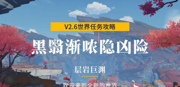 原神连队消失在深岩任务怎么过？全攻略解析详细步骤？  第2张