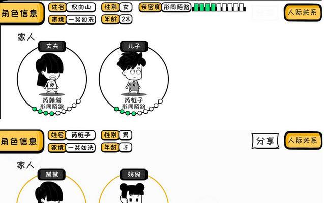 众生游配方攻略怎么获取？常见问题有哪些解决方法？  第1张