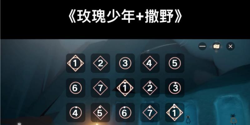 光遇胡广生琴谱怎么找？歌曲文字乐谱完整版攻略在哪里？  第1张