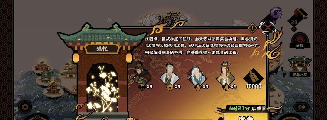 无悔华夏横扫六合剧本攻略怎么玩？有哪些隐藏要素？  第2张