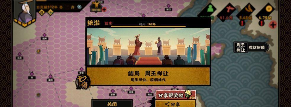 无悔华夏横扫六合剧本攻略怎么玩？有哪些隐藏要素？  第3张