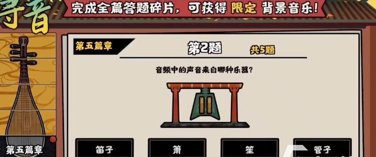 无悔华夏渔樵问答62答案典故一览是什么？如何查找相关历史信息？  第1张