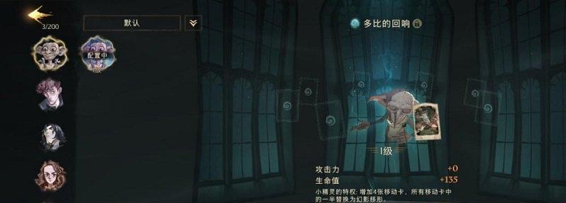 哈利波特魔法觉醒林中激斗怎么打？有哪些实用攻略？  第3张