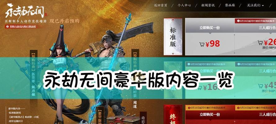 永劫无间武田信忠技能强度如何？各技能特点是什么？  第3张