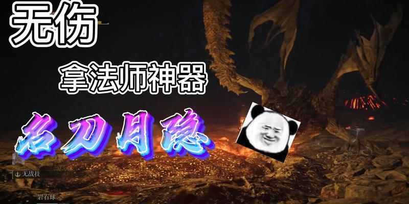 艾尔登法环名刀月隐剑气如何释放？攻略步骤详解是什么？  第2张