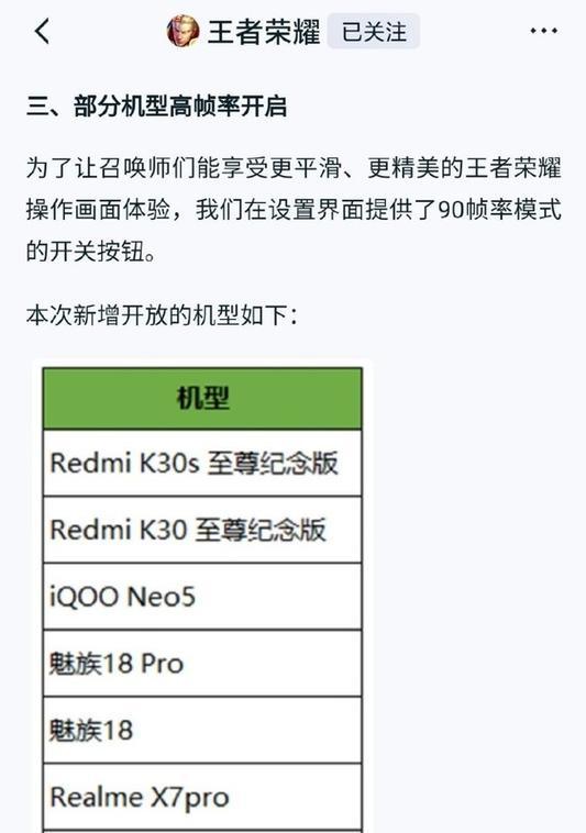 王者荣耀帧数怎么看？如何检查游戏的流畅度？  第2张