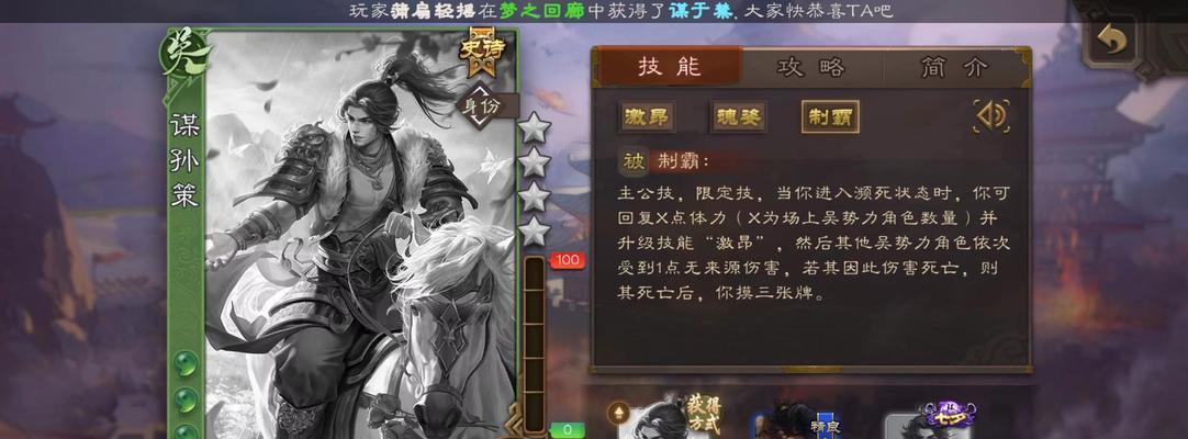 在《三国杀》的镖旗斗地主模式中如何禁用特定武将？  第3张