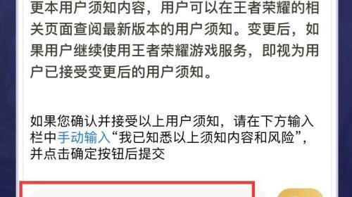 苹果手机无法下载王者荣耀的原因是什么？如何解决？  第3张