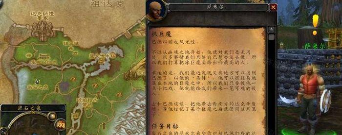 如何完成魔兽世界凄凉峰任务？任务流程是什么？  第3张