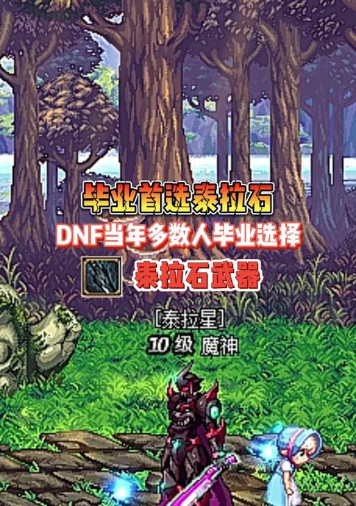 dnf手游太拉巨剑和魂流光哪个好？哪个更适合新手玩家？  第1张