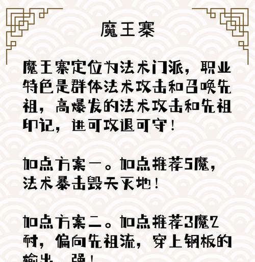 梦幻西游手游墨姑娘加点技巧是什么？如何加点才能发挥最大效果？  第3张