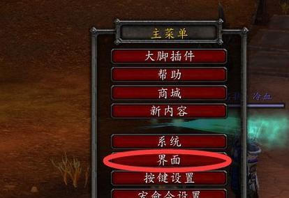 魔兽世界自动退出战斗如何关闭？有哪些设置选项？  第3张