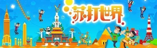 发明创造的手游有哪些？这些软件的特点是什么？  第1张