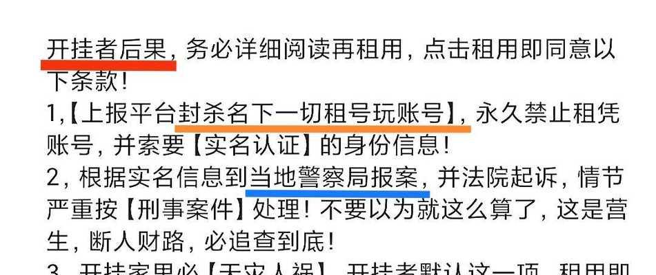 王者荣耀账号被顶号的解决方法是什么？  第2张