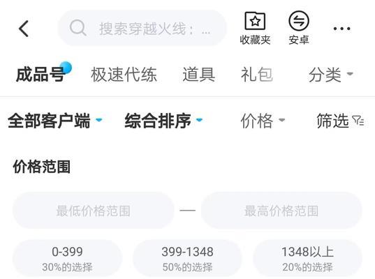 cf手游账号如何评估价值？什么样的账号算好？  第3张